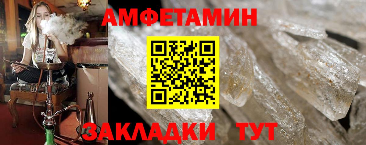 АМФ  Вход с VPN  Вологда  АМФ 97% 