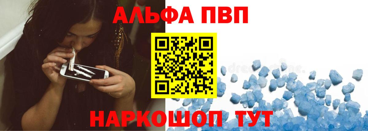 Вологда  Alpha PVP кристаллы  Вход с VPN  Альфа ПВП кристаллы  Альфа ПВП СК КРИС 