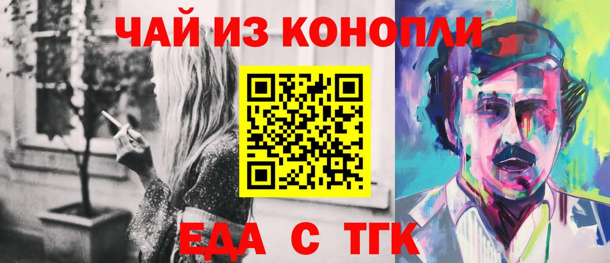Вологда  Печенье с ТГК конопля  Вход с VPN 