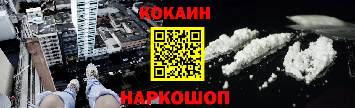 Кокаин FishScale Вологда