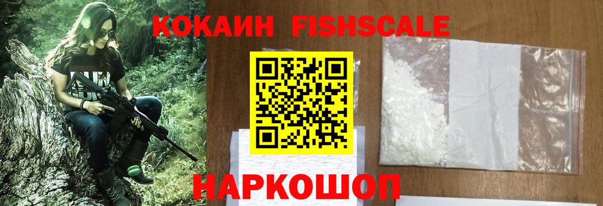 Кокаин VHQ  КОКАИН Эквадор  Вход с VPN  COCAIN  Вологда 