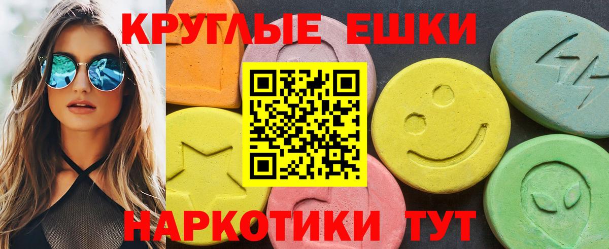 Экстази  Вход с VPN  Ecstasy VHQ  дарк нет состав  Экстази TESLA  Вологда  как найти  