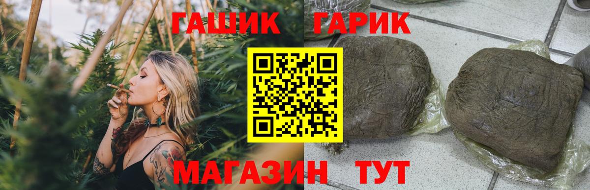 Гашиш Cannabis  ГАШ  Гашиш гарик  Вологда  Вход с VPN 