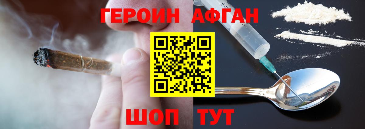 Вологда  ГЕРОИН Heroin  Вход с VPN 