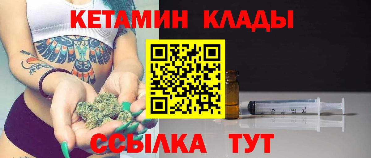 КЕТАМИН VHQ  КЕТАМИН VHQ  Вход с VPN  Вологда 