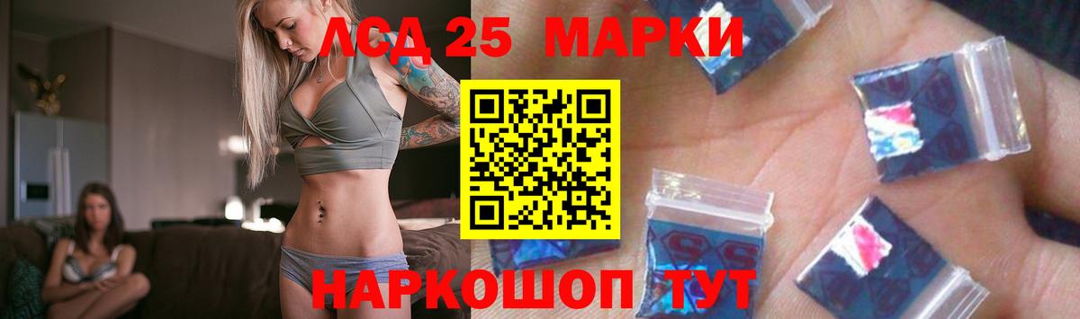 LSD-25 экстази кислота Вологда