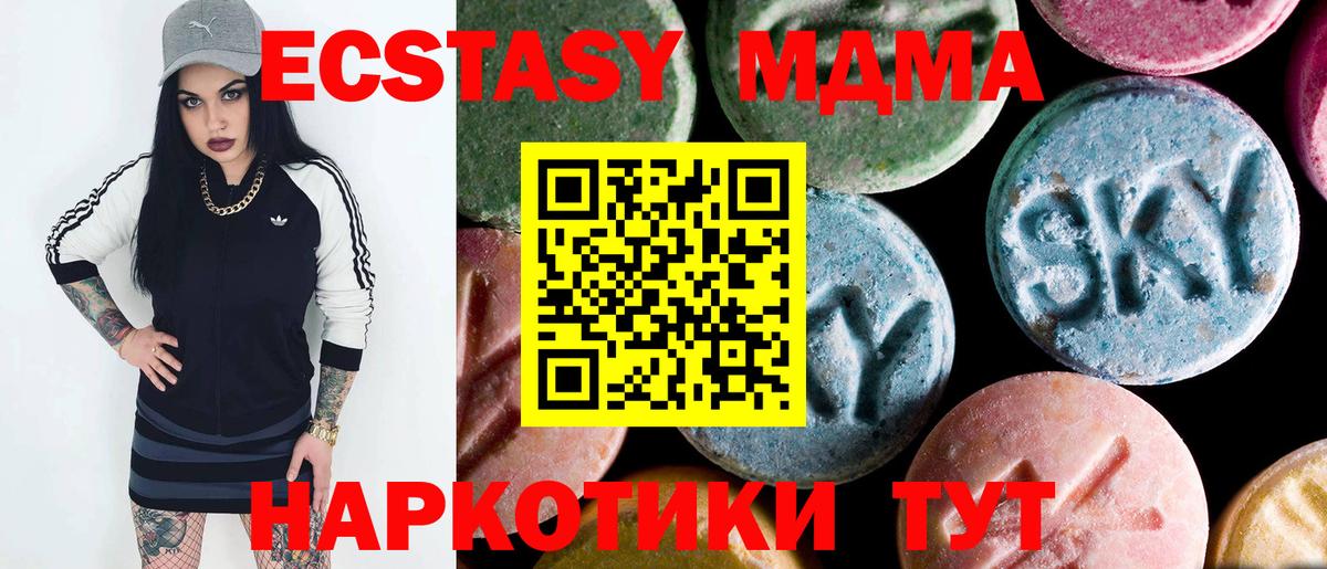 МДМА VHQ  MDMA VHQ  Вход с VPN  Вологда 