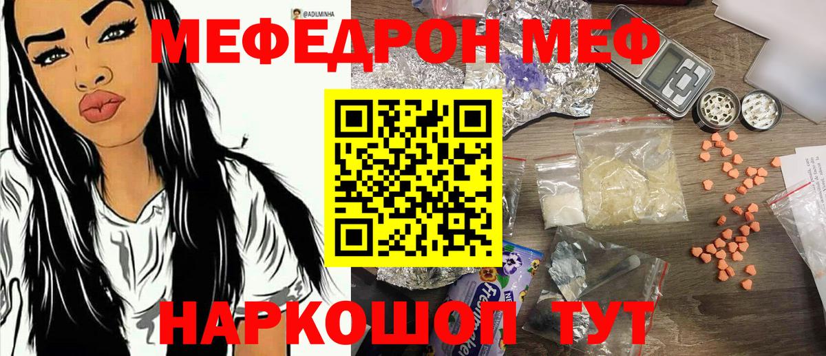 Меф мука Вологда