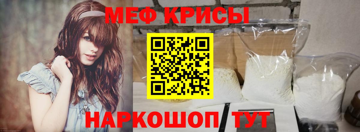 Вологда  МЯУ-МЯУ мука  Меф  Мефедрон кристаллы  Вход с VPN  Меф 