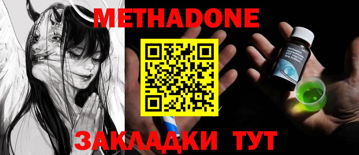  ссылка  МЕТАДОН белоснежный  Вход с VPN  Вологда 