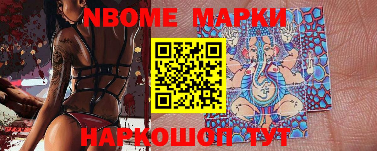 Марки N-bome 1,8мг  Наркотические марки  Вологда  Вход с VPN  Марки N-bome 1,8мг 