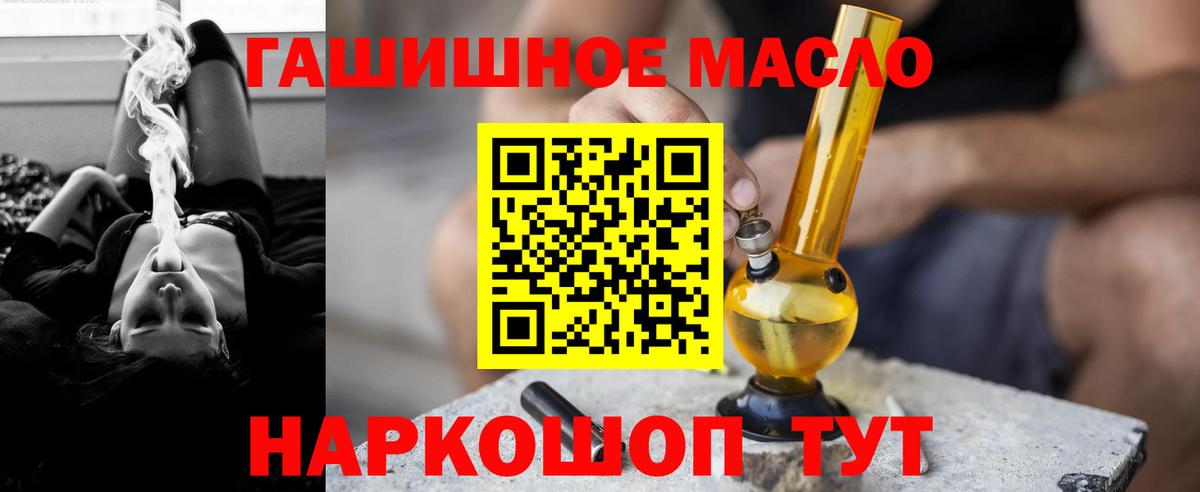 хочу   ТГК Wax  Дистиллят ТГК жижа  Вход с VPN  Вологда 