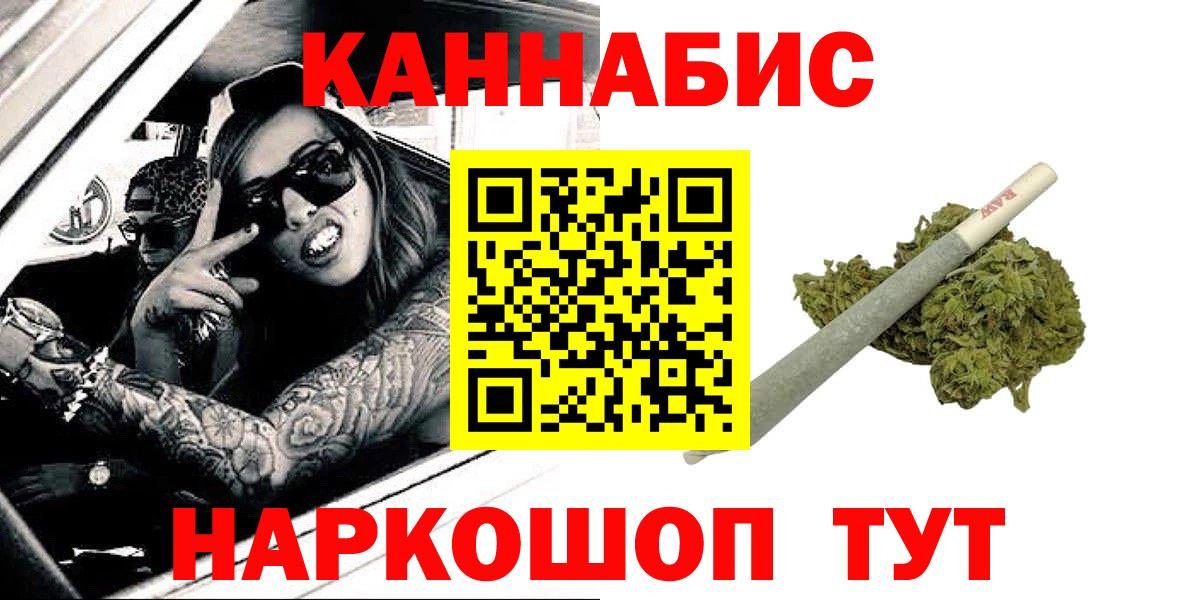 МАРИХУАНА индика  Конопля семена  Конопля ГИДРОПОН  Каннабис White Widow  Вход с VPN  Вологда 